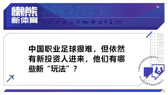 我们将在欧冠淘汰赛中面对国米，他们是一个很难对付的对手，和我们实力相近。